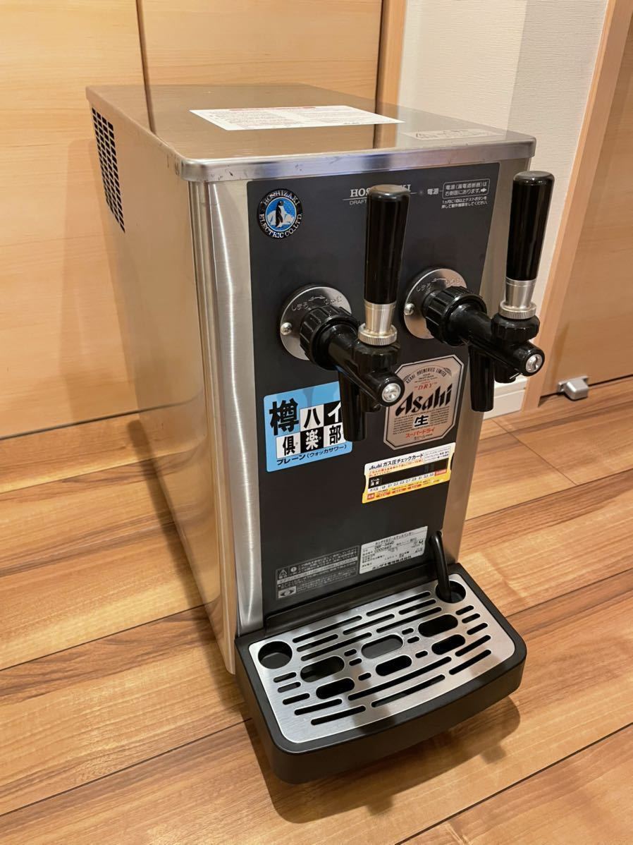 HOSHIZAKI ビールサーバー 業務用 アサヒ サッポロ