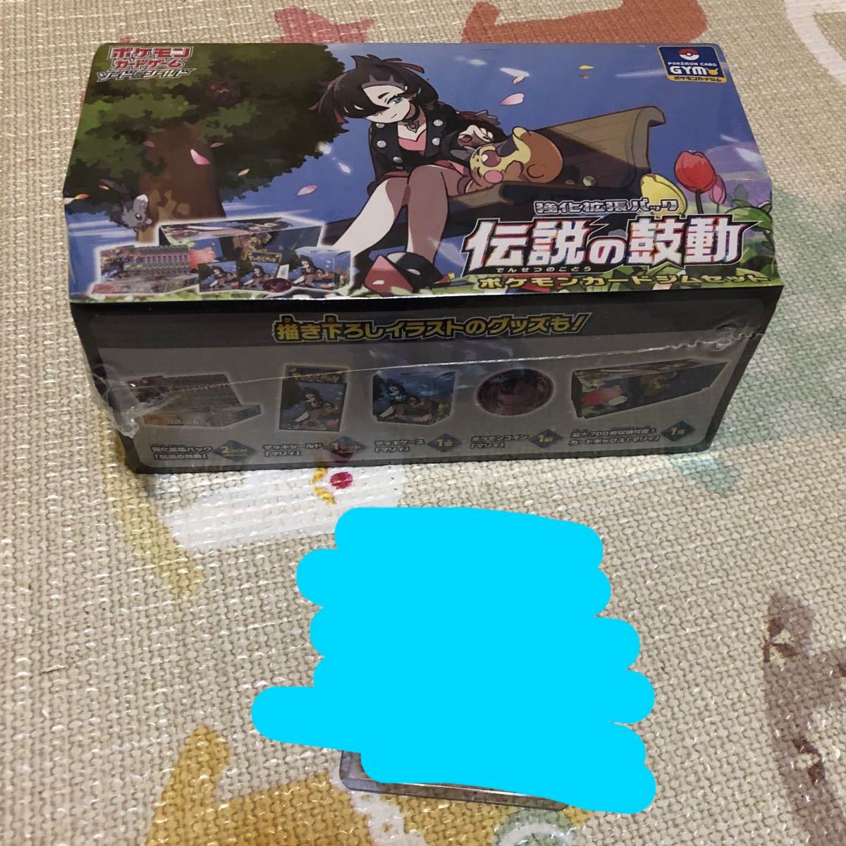 未開封 新品 伝説の鼓動 マリィ ジムセット シュリンク付き box