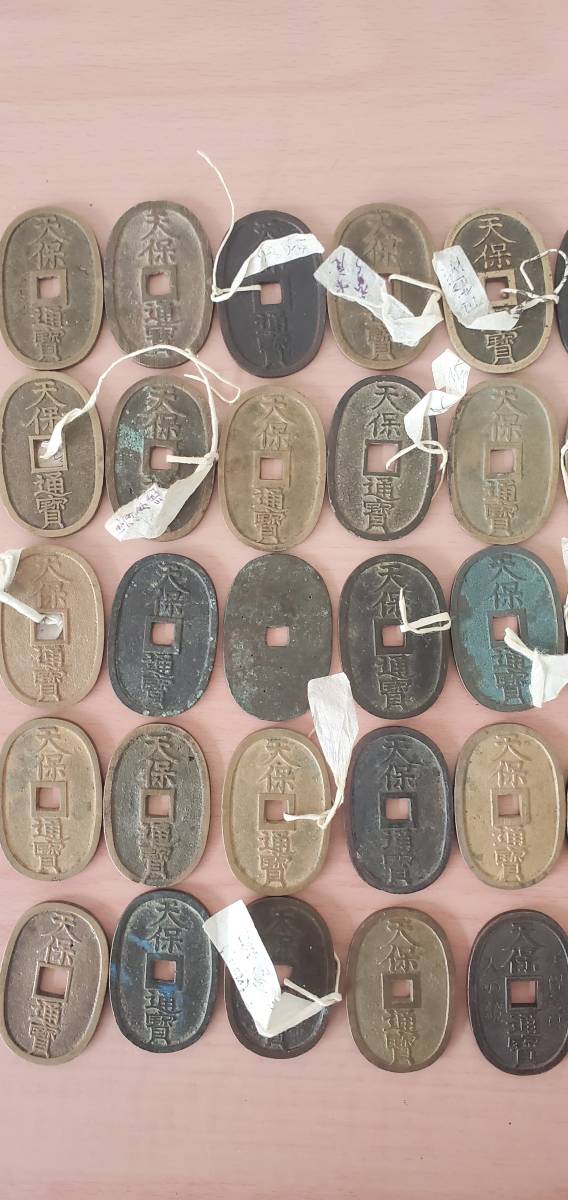 9632【1円スタート】日本古銭 天保通宝 人気 天保通寶 おまとめ45枚