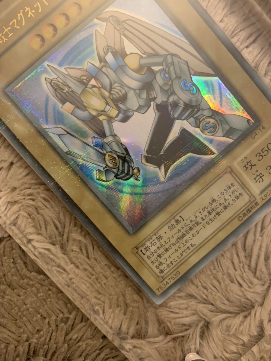 磁石の戦士マグネット・バルキリオンパラレル