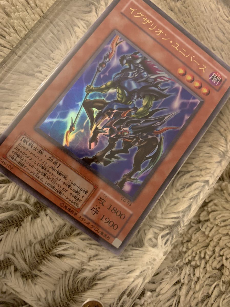 No.1116 遊戯王 良品 イグザリオンユニバース ウルトラレア G6-03 No