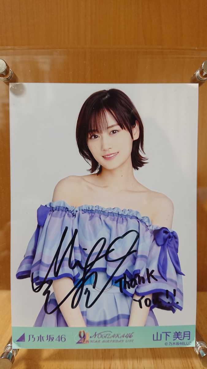 乃木坂46 良い 生写真 山下美月 直筆サイン 乃木坂46 山下美月 直筆