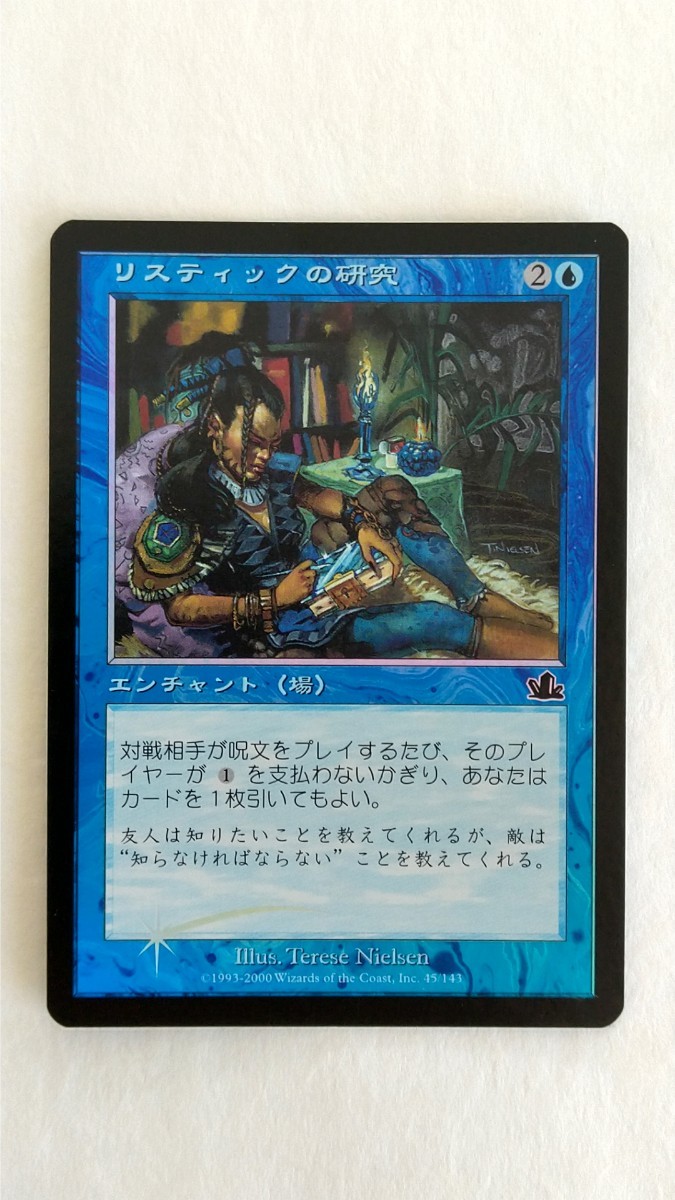 最後まで… リスティックの研究 foil リスティックの研究 (FOIL) 日本語