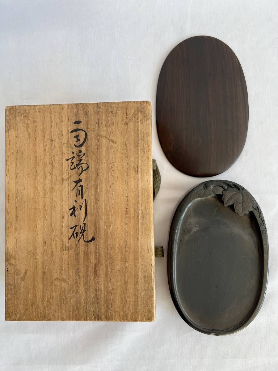 茶道具 茶碗 松唐草天目茶碗 清閑寺窯造 妙玄斎書付 共箱 飛驊春慶塗
