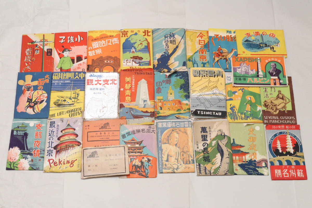 古い絵葉書まとめ売り27枚 古い絵葉書まとめ売り27枚