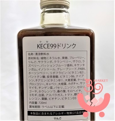 セット】WAKAYA Kece99 ドリンク＋ Kece99 パケット kece99packet.png