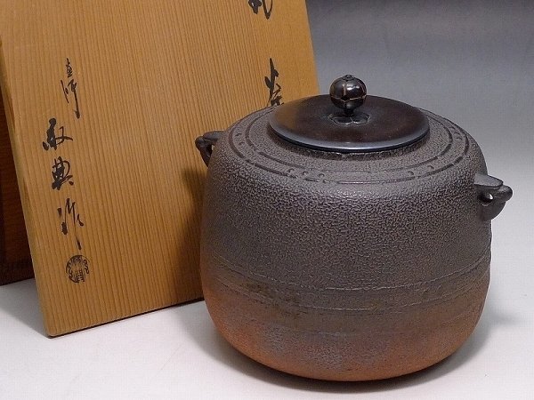 ☆美品☆ 中里重利 作 絵唐津火入 茶道具 御茶 莨盆 唐津 火入