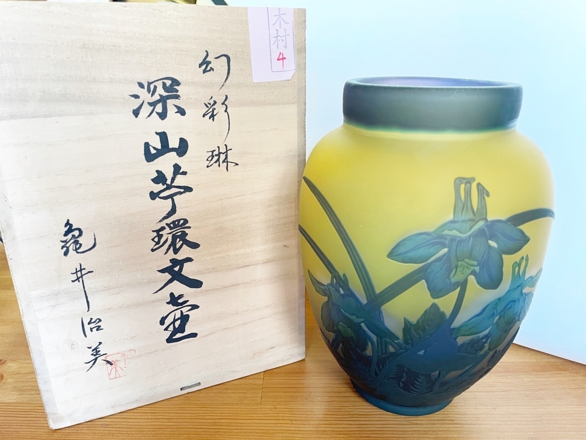 ガラス工芸作家亀井治美幻彩琳水辺菖蒲文壺真作保証