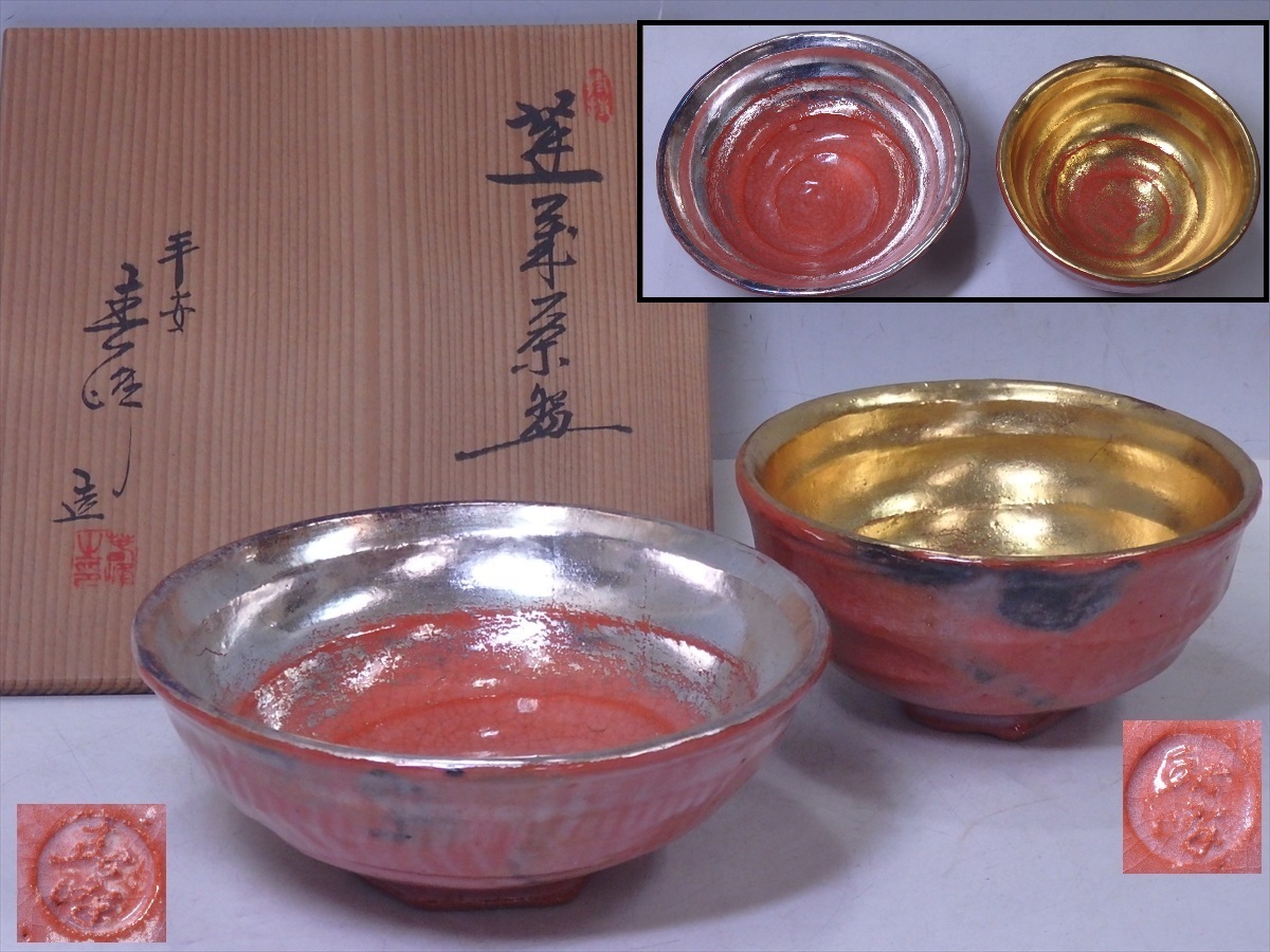 一双茶碗 共箱入 【公式通販】