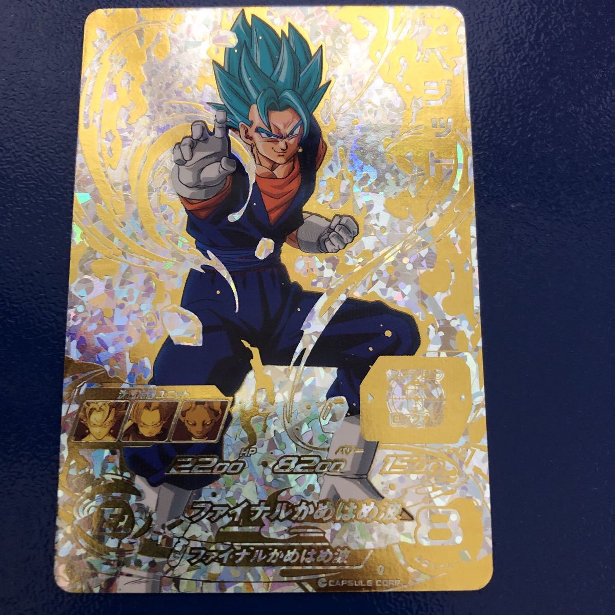 PSA10 ドラゴンボールヒーローズ SH1-SEC2 ベジット パラレル PSA10