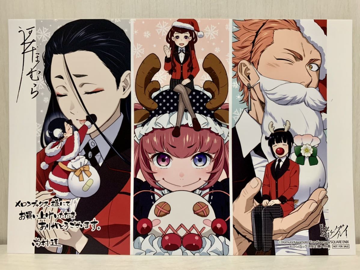 賭ケグルイ19巻 メロンブックス購入特典付き ポストカード 楽天市場