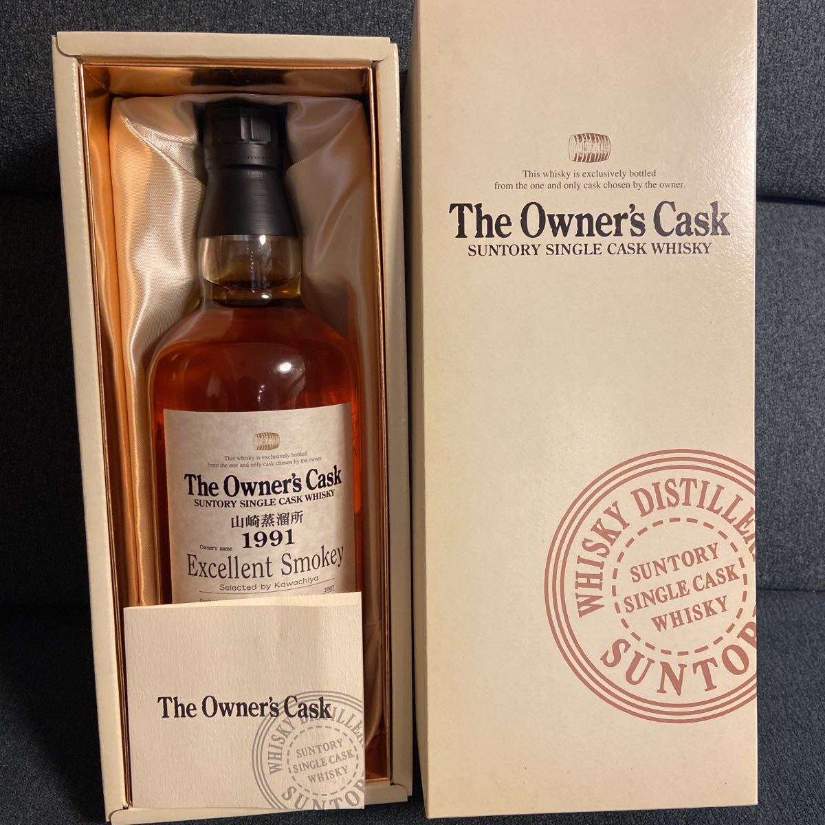 Yahoo!オークション - サントリー オーナーズカスク山崎蒸溜所1991年蒸
