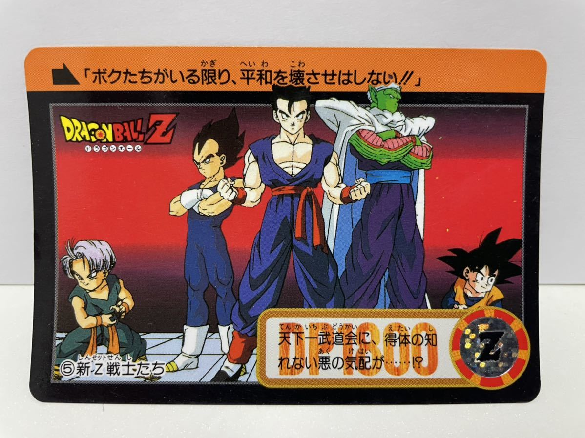 希少 美品 ドラゴンボール 悟空 ベジータ ピッコロ キラ カード
