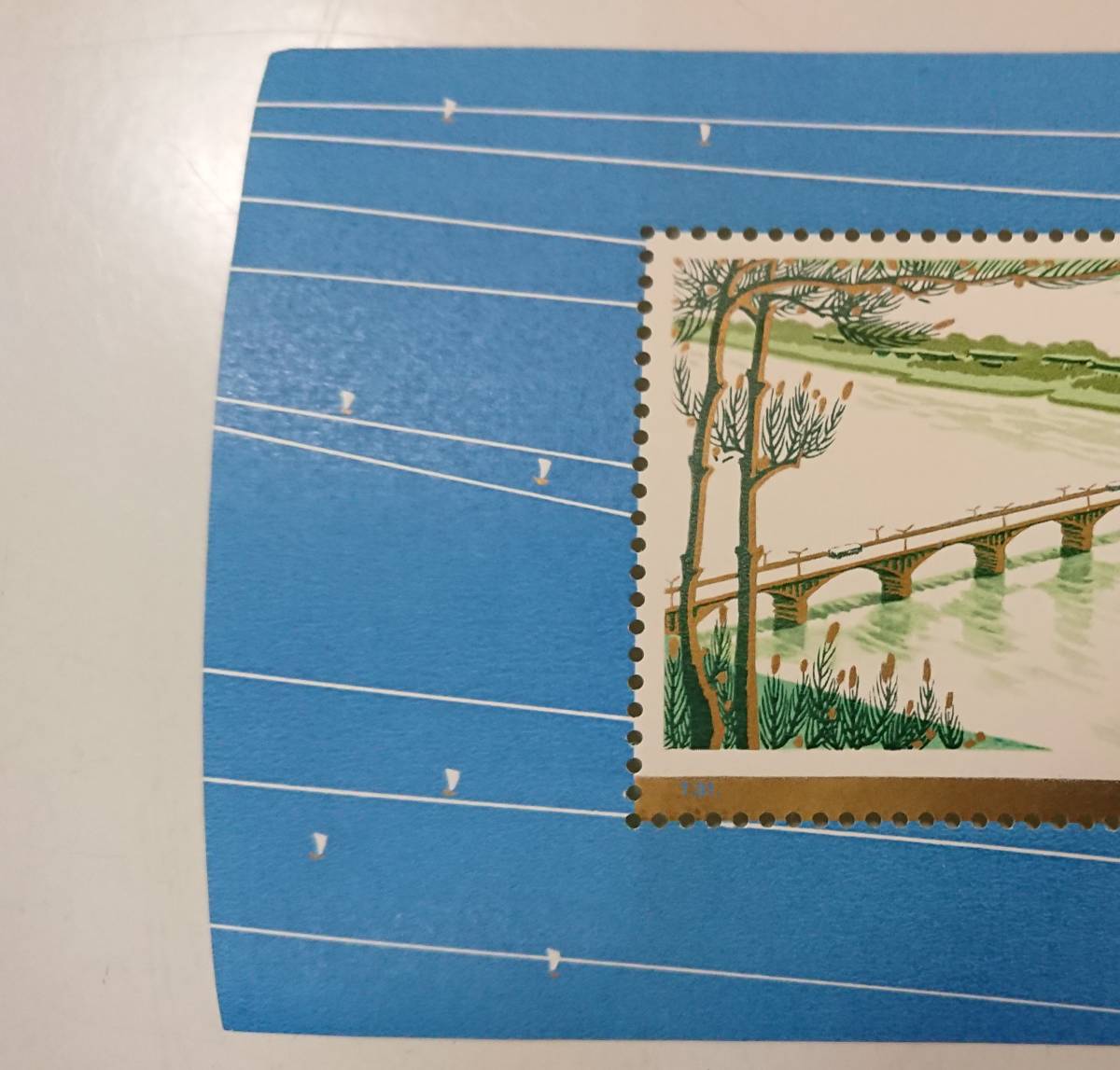 おたからや骨董館】中国切手1978年幹線道路にかかるアーチ橋小型