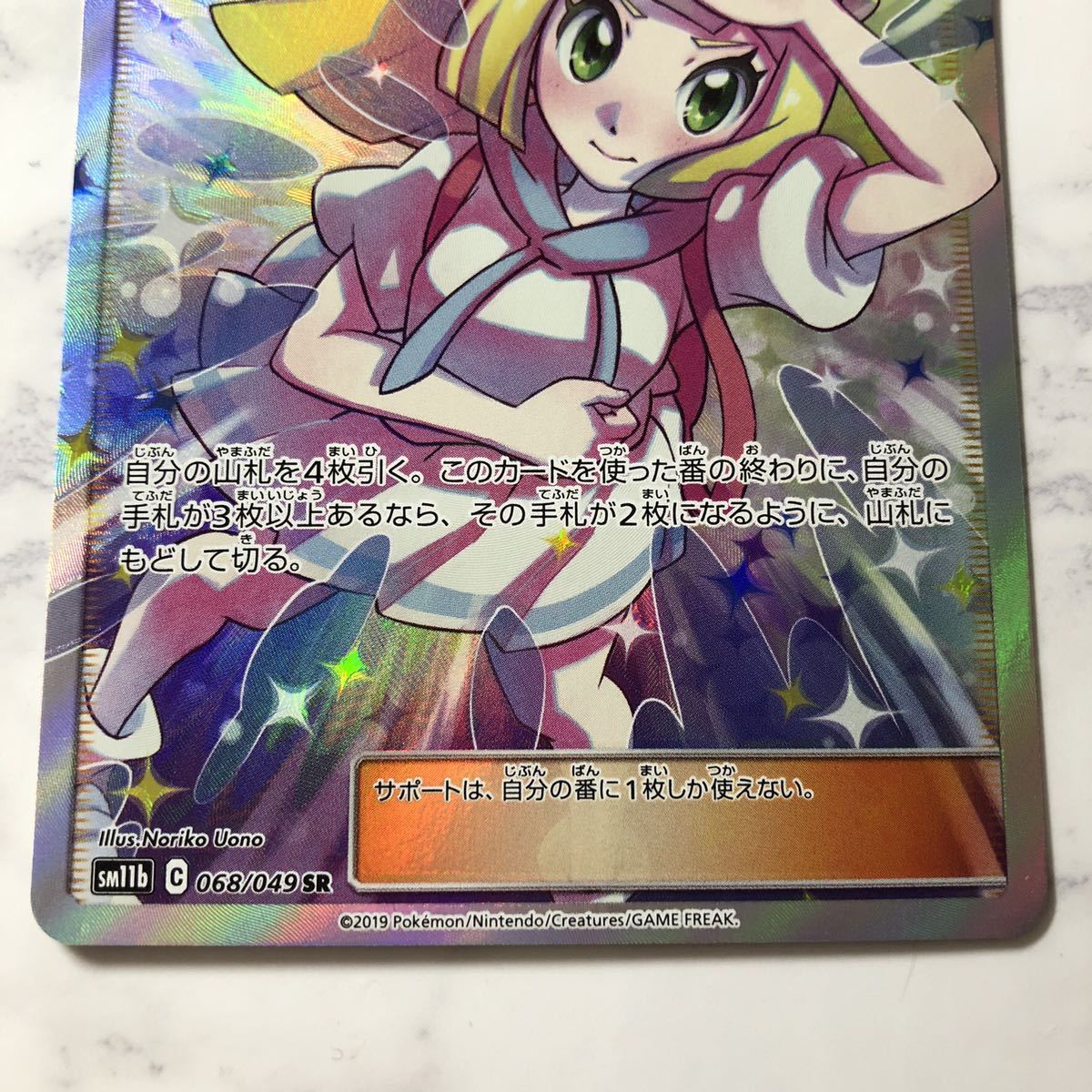 ポケモンカード リーリエの全力sr ホロカード リーリエの全力 SR PSA10