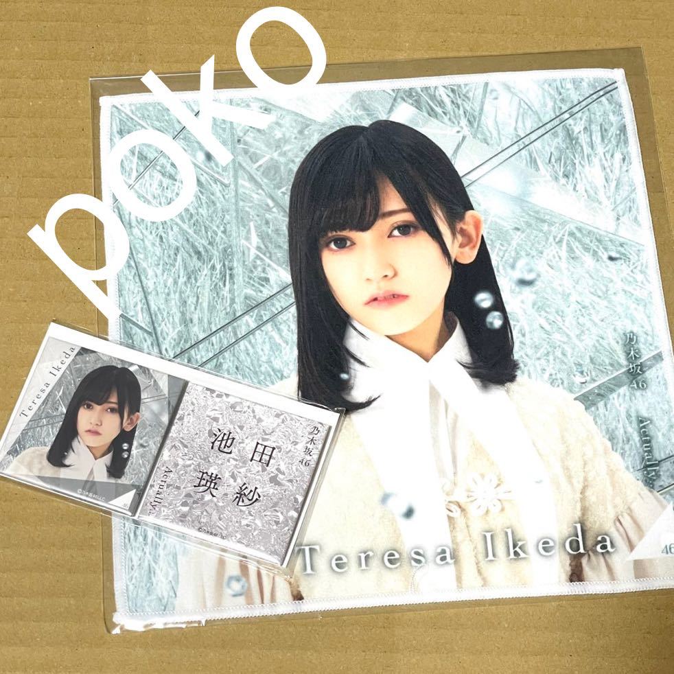 乃木坂46 Actually TYPE-B ジャケット絵柄 Bサイズポスター 乃木坂46