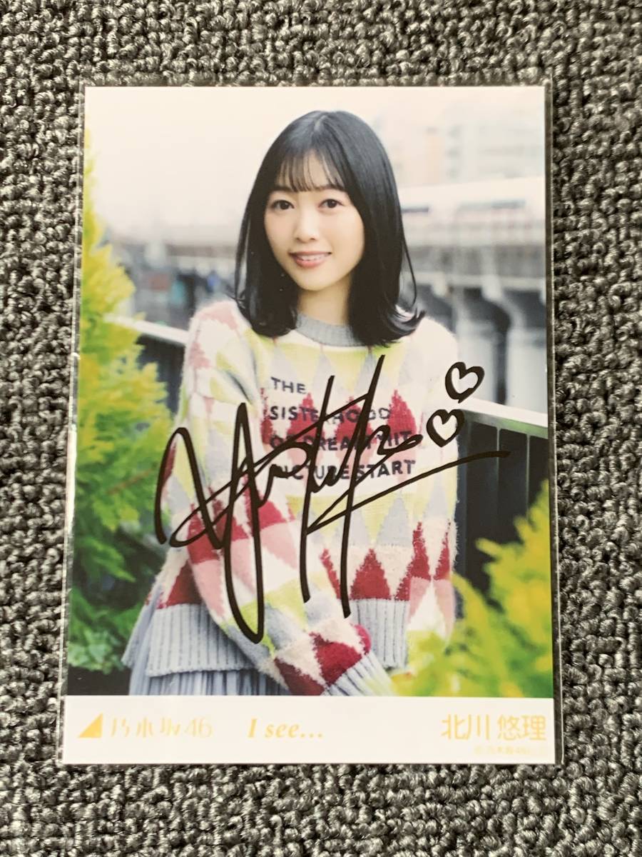 乃木坂46北川悠理直筆サイン入りチェキ