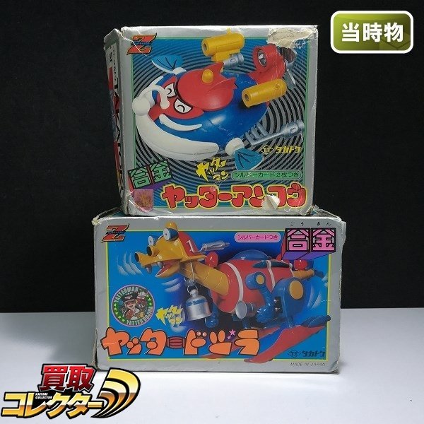 タカトク ヤッターアンコウ 日本製ヤッターマン合金ジャンク品当時物