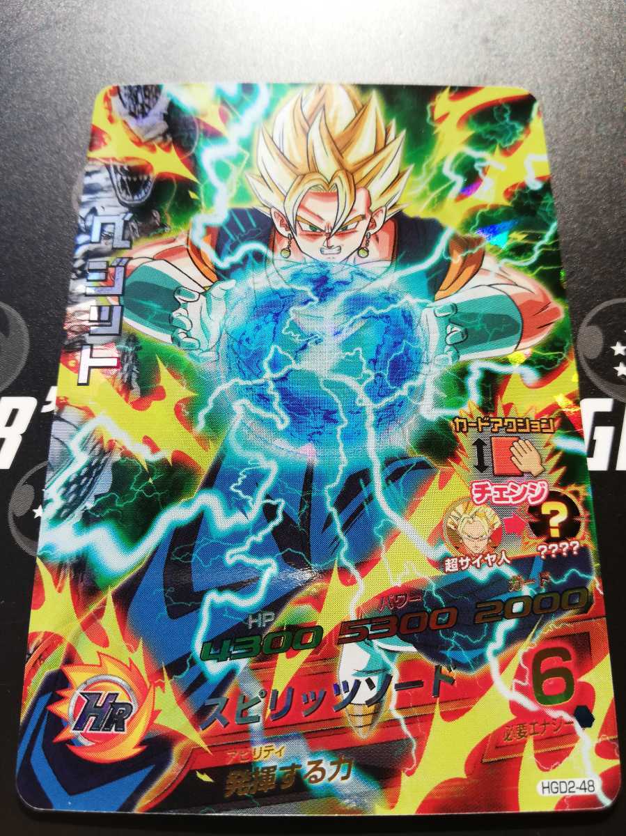 スーパードラゴンボールヒーローズ ベジット H7-40 PSA10