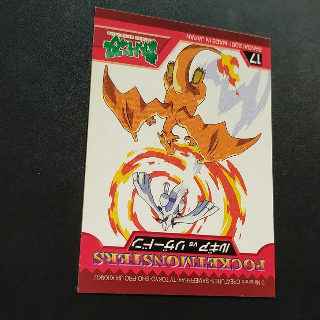 Meiji リザードンVSルギア ゲットカード 紫バージョン Meiji ポケモン