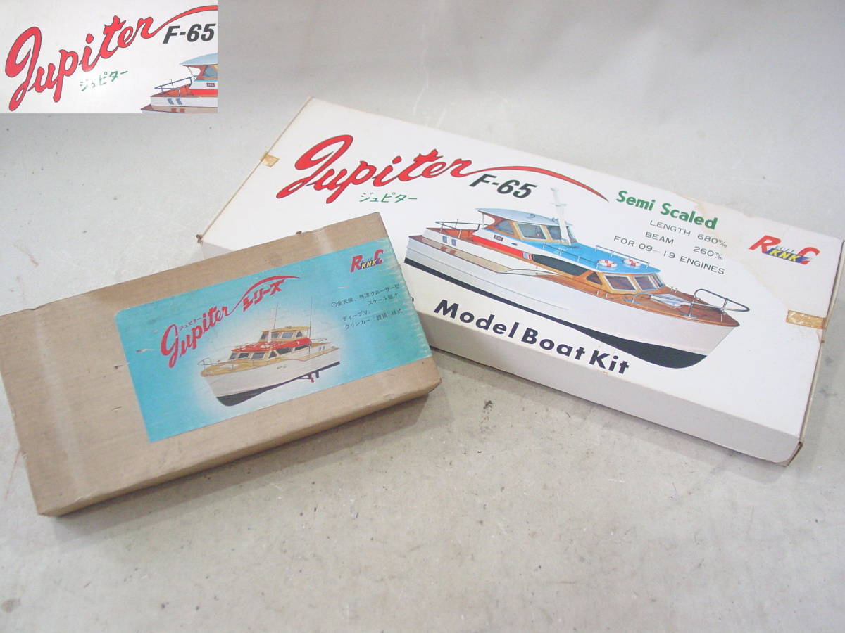 ☆地球堂模型 KNK Jupiter ジュピター F-65 ラジコンボート F-65 船具
