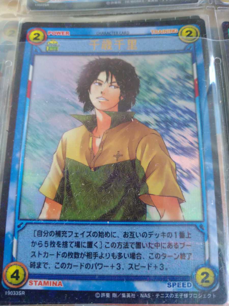 テニスの王子様 未開封 四天宝寺の実力 20パック入りBOX TCG