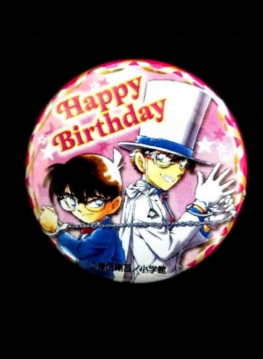 名探偵コナン コナンまつり バイカラー缶バッジ 青山剛昌ふるさと館