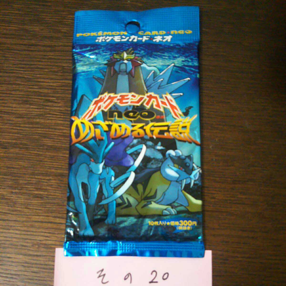ポケモンカードゲーム neo 拡張パック めざめる伝説 未開封 ◇めざめる