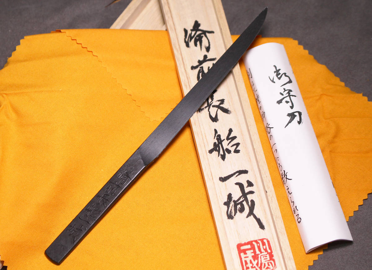 備前長船 刀匠川島一城 ペーパーナイフ 桐箱入り ペーパーナイフ】刀匠