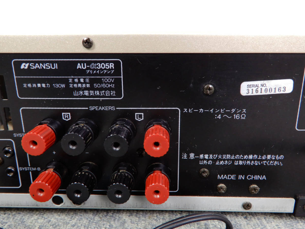 注文 SANSUI AU-α305R プリメインアンプ ◇ SANSUI サンスイ AU-Α305R