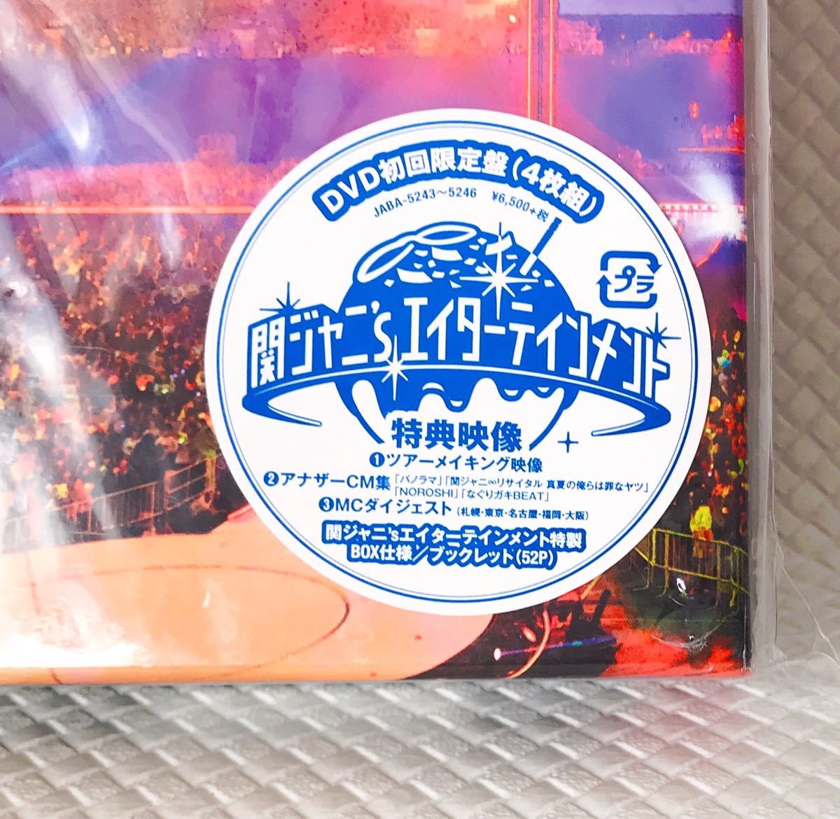 関ジャニ∞ DVD CD 写真集 関ジャニ∞ DVD CD 写真集 Excite!!