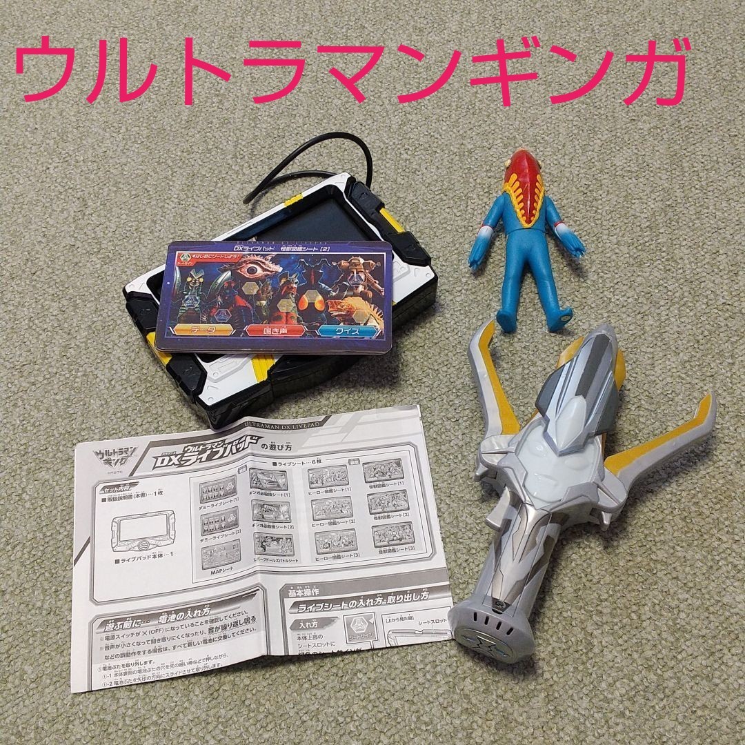 ウルトラマンおもちゃまとめ売りライブサイン付きソフビギンガスパーク