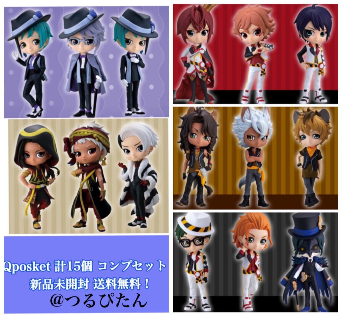 Disney ツイステ キューポスケット 全15種類 コンプリートセット 新品