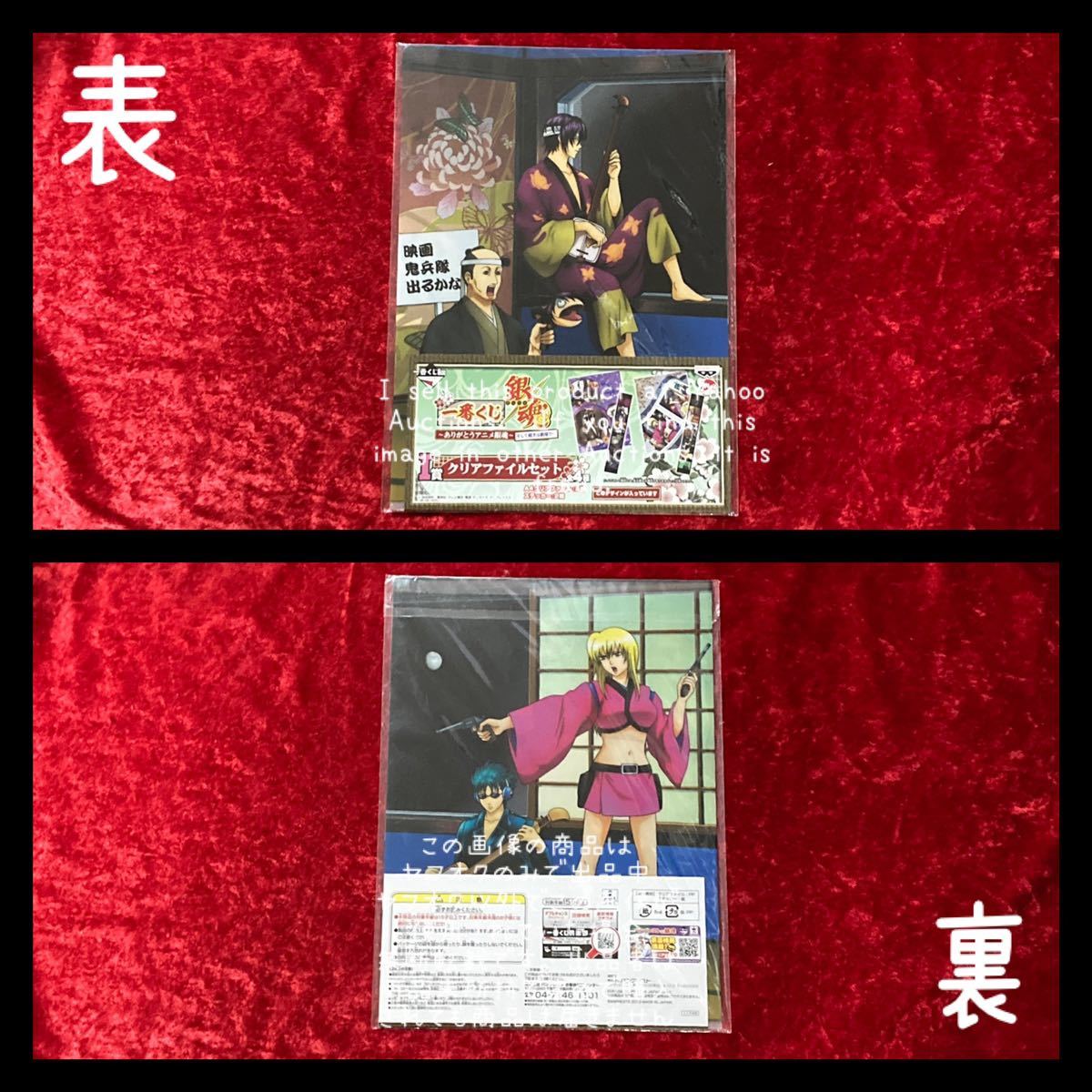 ありがとう銀魂！ 銀魂カード31枚セット