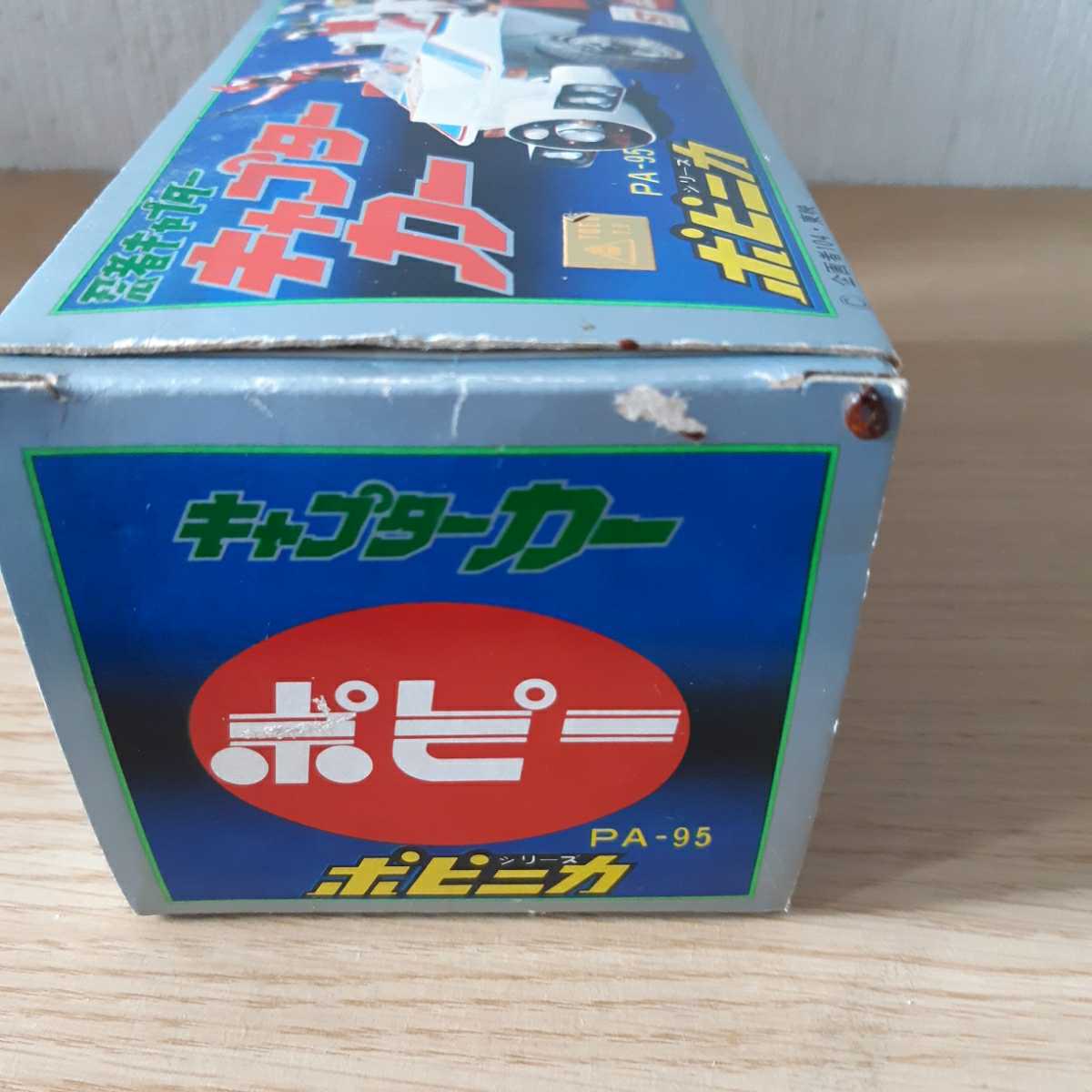 忍者 キャプター ポピニカ シリーズ キャプターカー ポピー 超合金