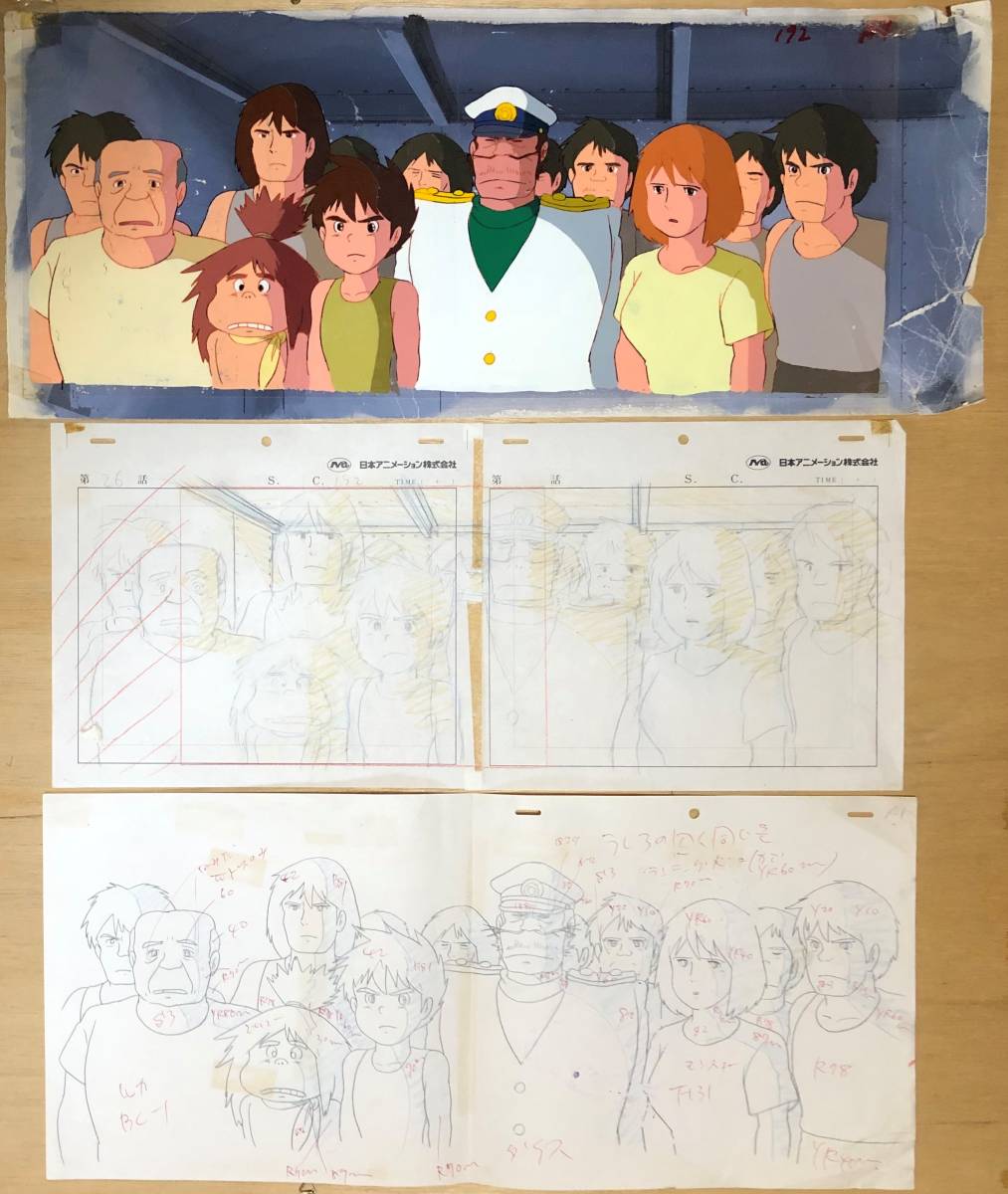 Yahoo!オークション - 未来少年コナン 全て直筆の背景付き大判セル画
