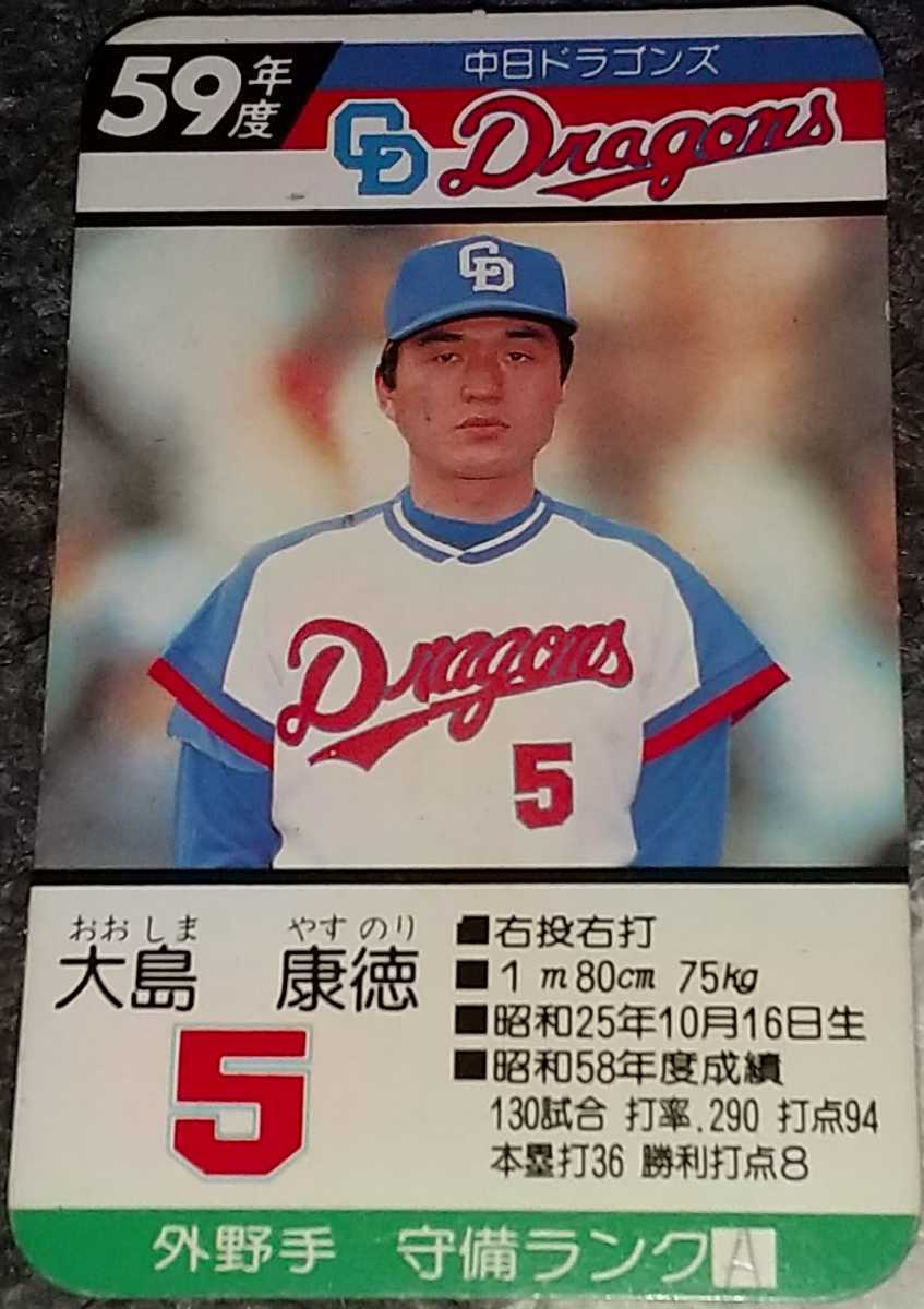 カルビープロ野球カード1978年中日ドラゴンズ松本幸行 カルビー78年/プロ