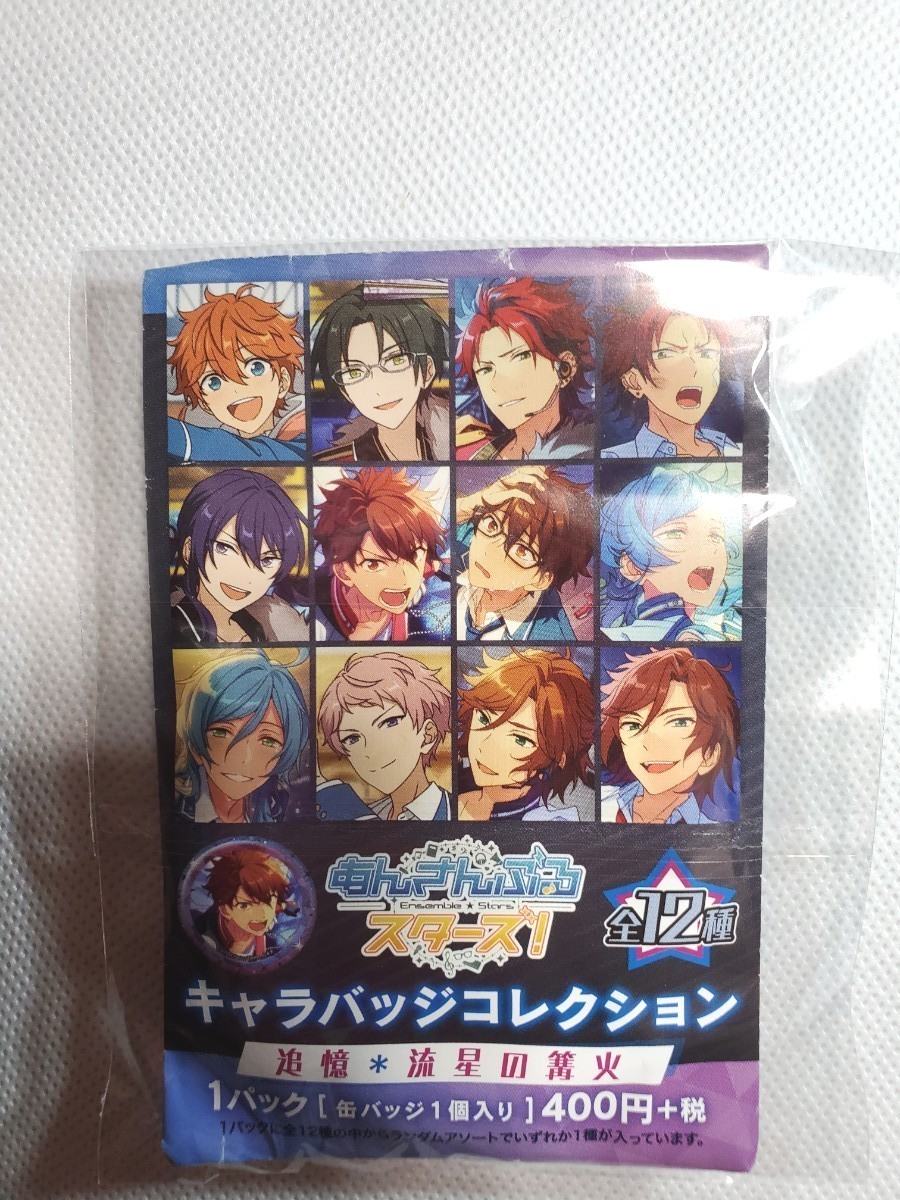 あんスタ 守沢千秋 追憶 キャラバッジ 流星の篝火 あんスタ 守沢千秋