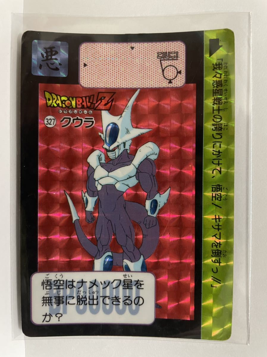 ドラゴンボールカードダス 本弾 9弾 コンプリート ドラゴンボール