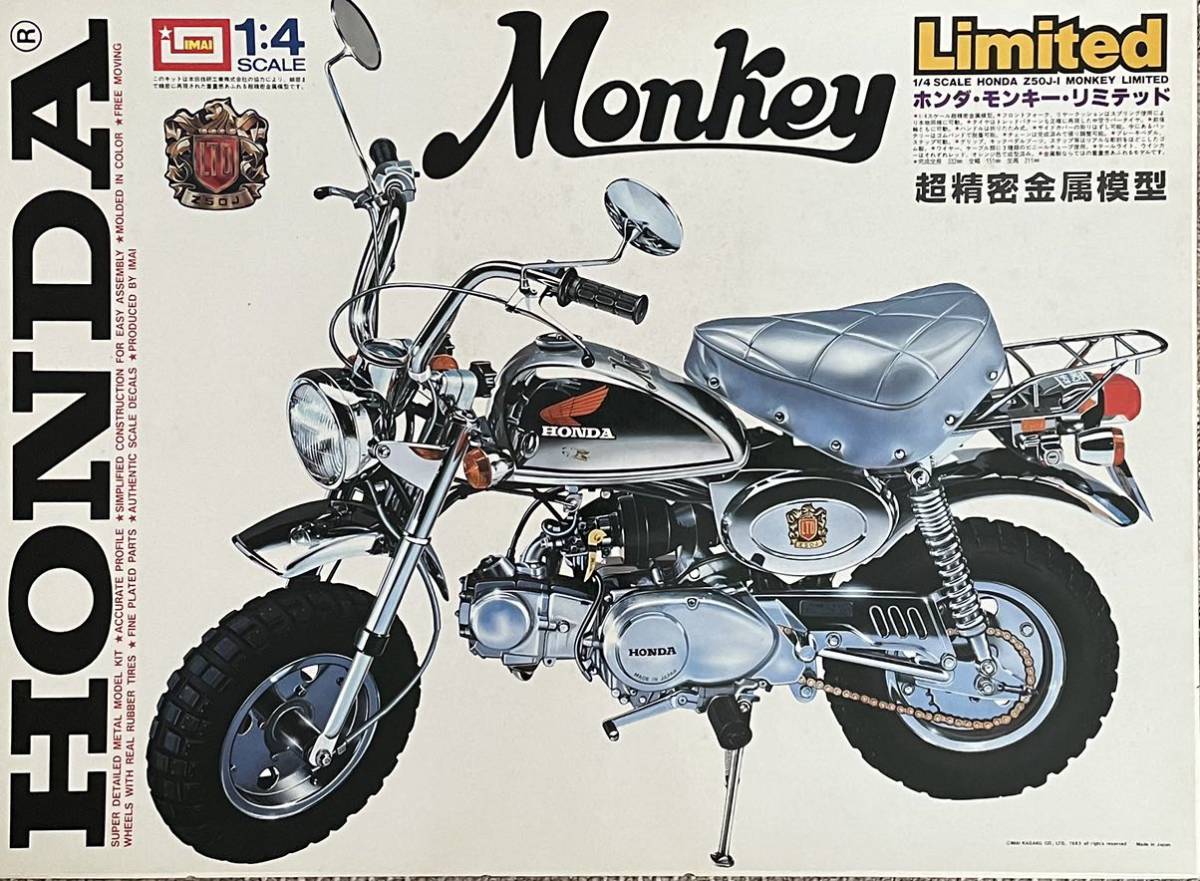 イマイ HONDA Monkey Limited 1/4スケール 超精密金属模型 イマイ