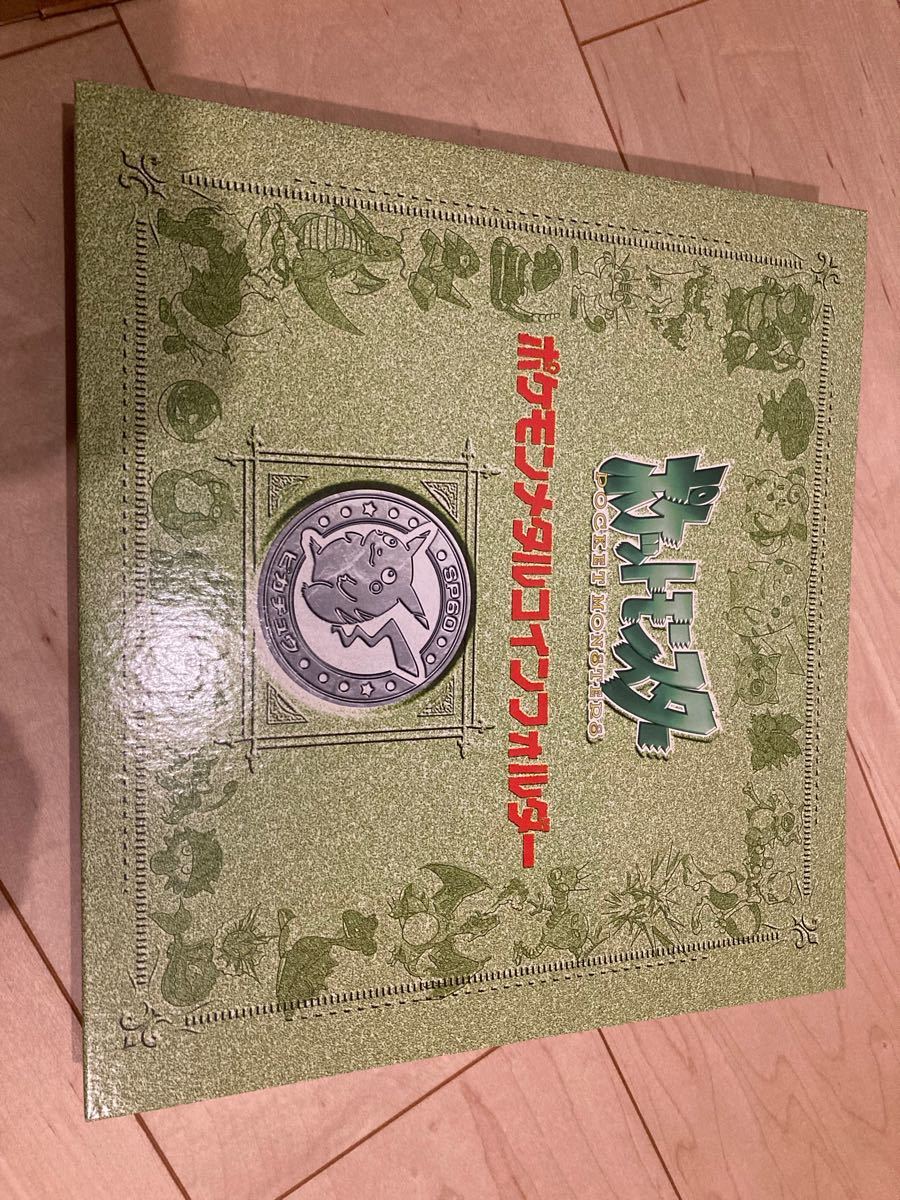ポケモン メタル 151種 コンプ メダル 明治 ポケモン メタル 151種