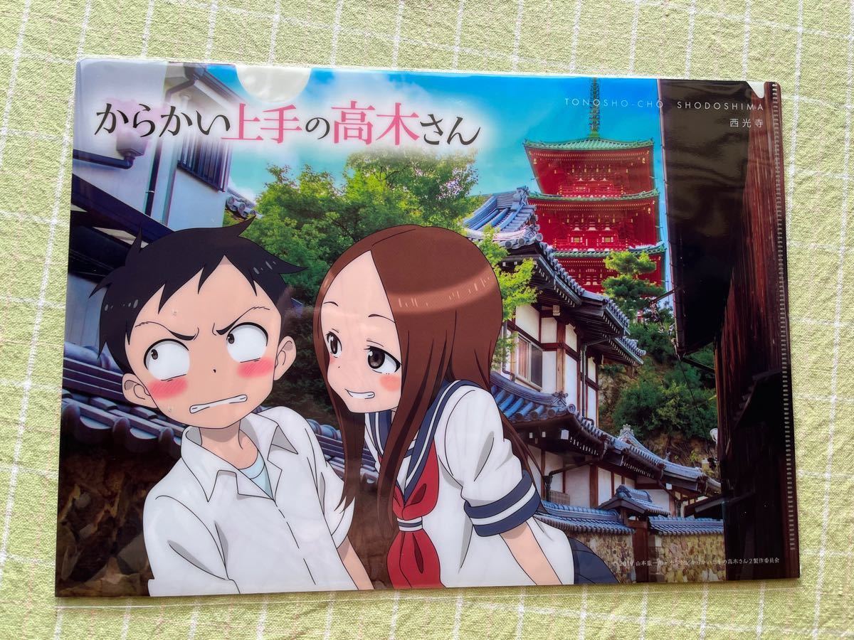 小豆島限定】からかい上手の高木さん クリアファイル4枚コンプリート