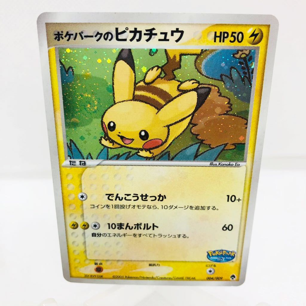 PSA9】ポケカ プロモ ポケパークのピカチュウ 渦巻きホロ)ポケパークの