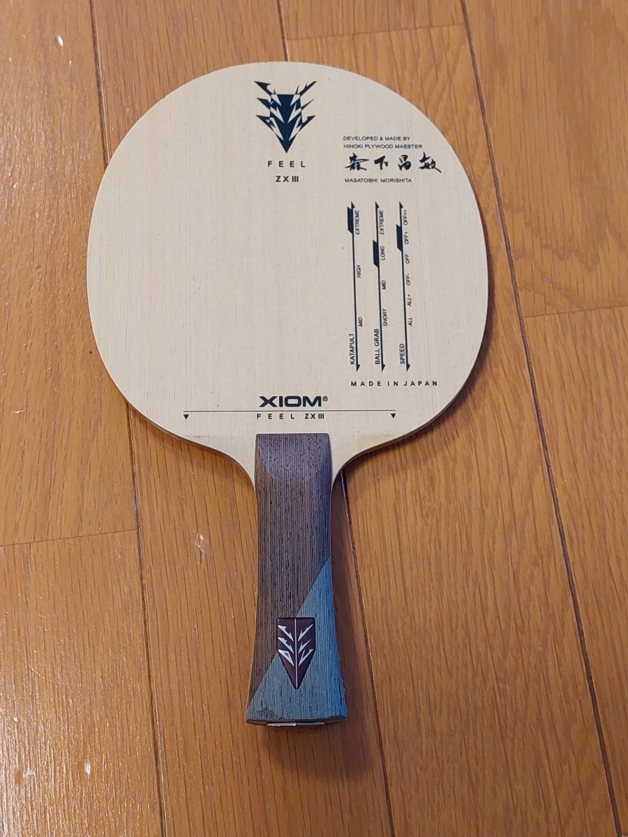 フィールZXⅢ(卓球ラケット)