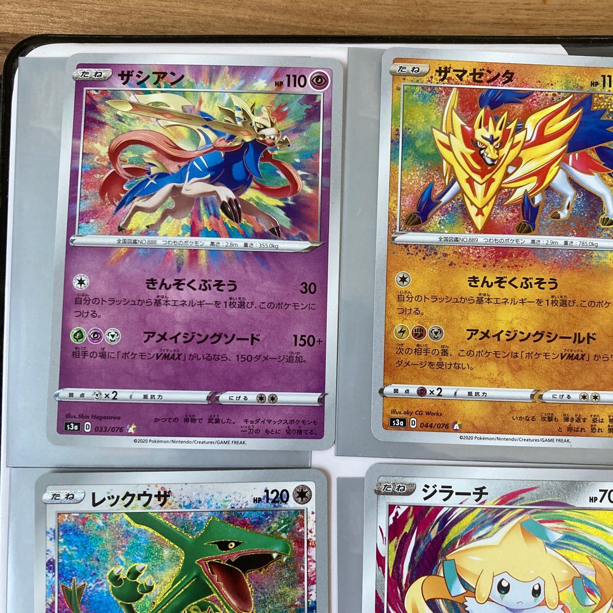 ポケモンカード アメイジングレア コンプリート 9枚セット ポケモン