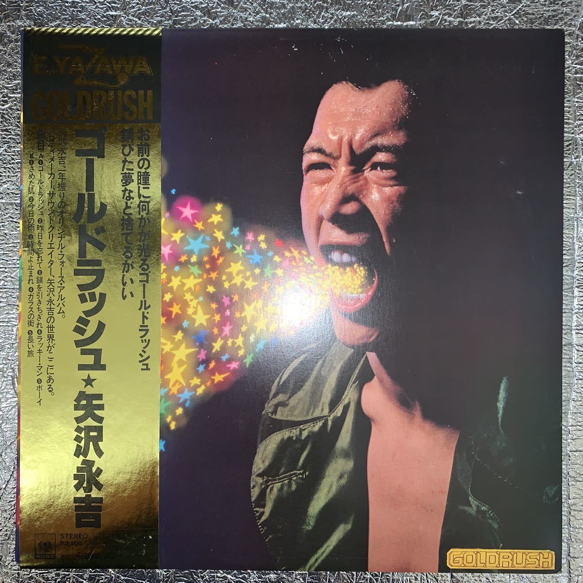 ☆矢沢永吉 1978年 「成りあがり」ポスター （ラスト1