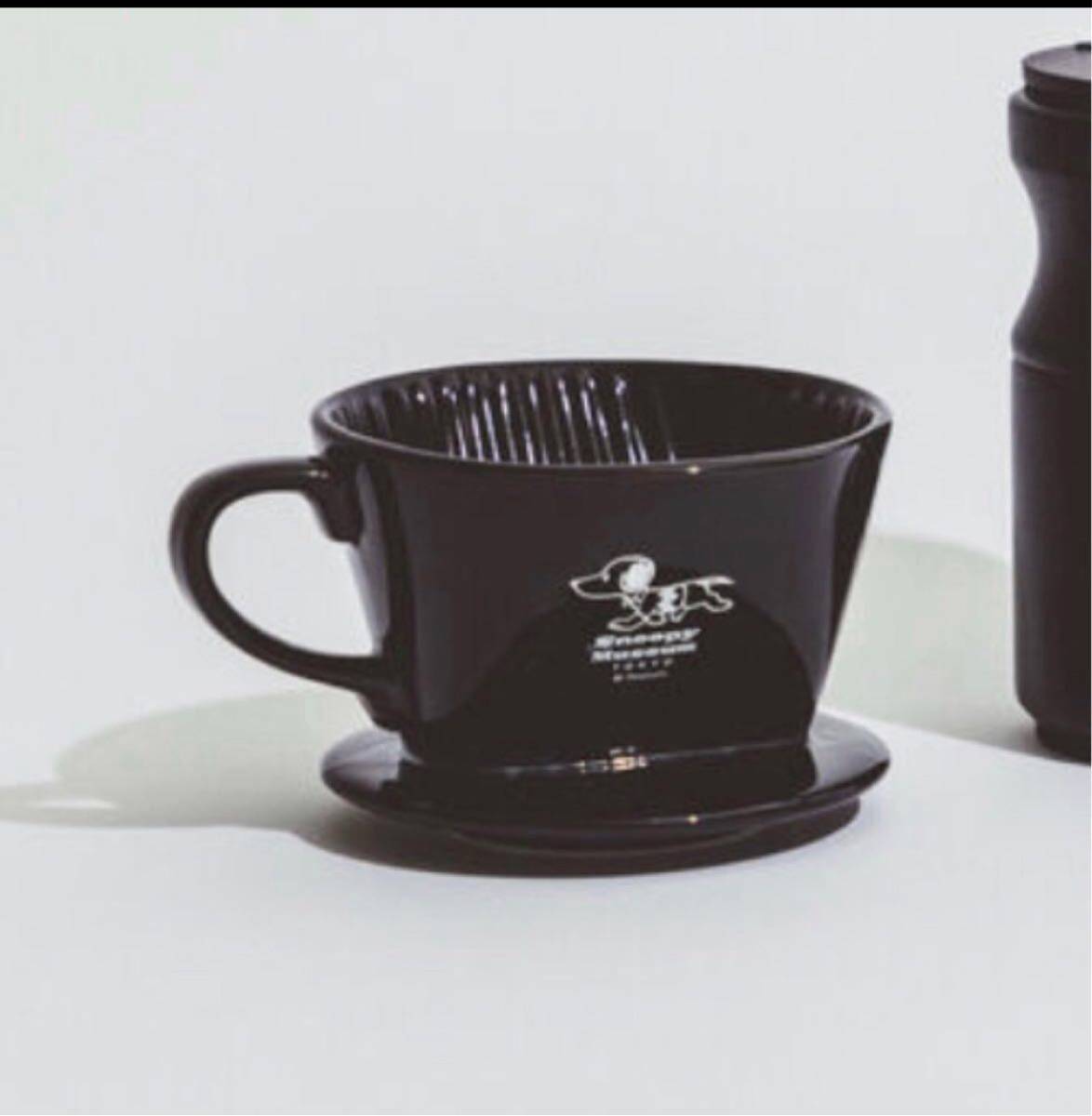 スヌーピー スヌーピーミュージアム ドリッパー コーヒー カリタ