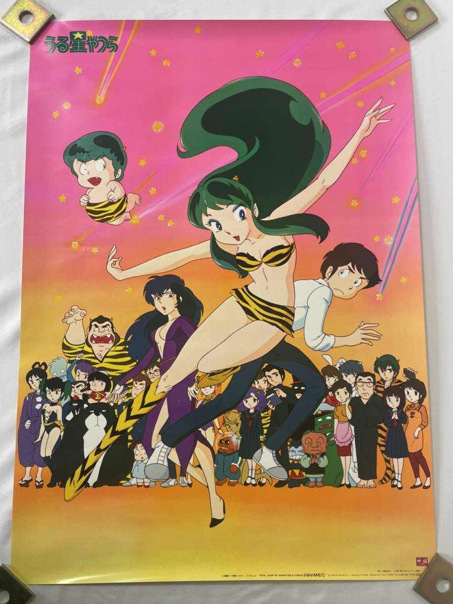 Yahoo!オークション - 高橋留美子 うる星やつら ポスター B2 昭和 当時