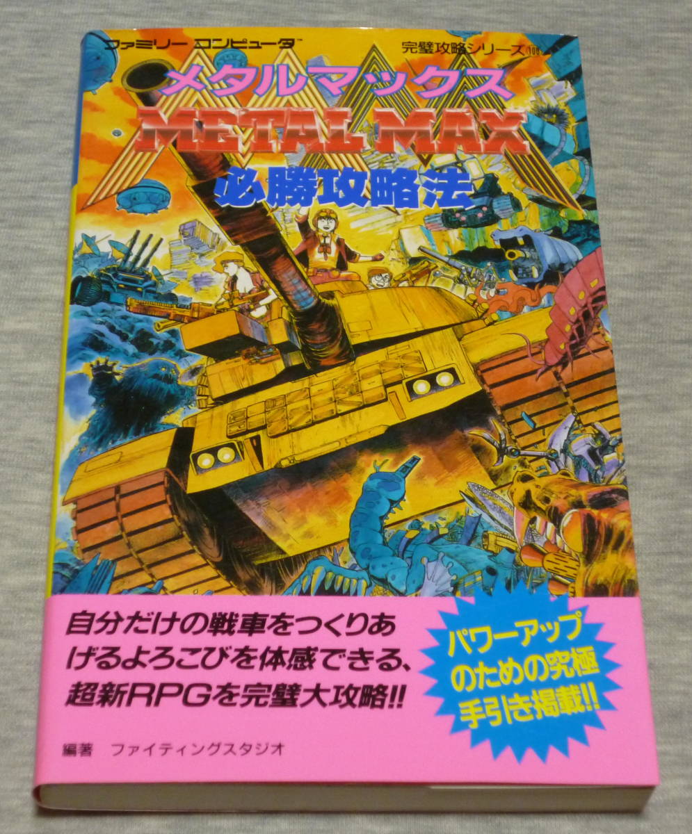 □絶版ゲーム□ PC9801 銀河英雄伝説ⅢSP 入手困難貴重レア コレクション