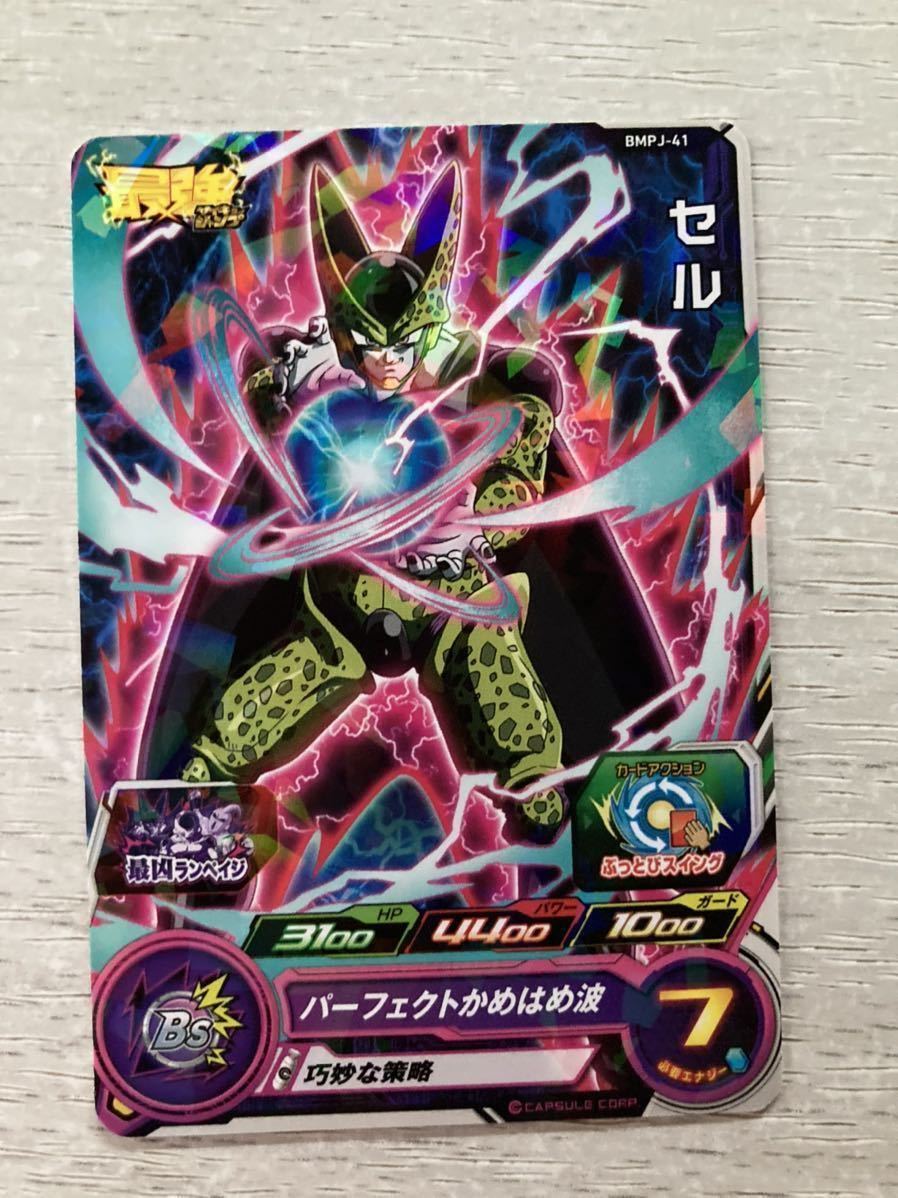 PSA10 3連番 ドラゴンボールヒーローズ フリーザ セル 魔人ブウ PSA10